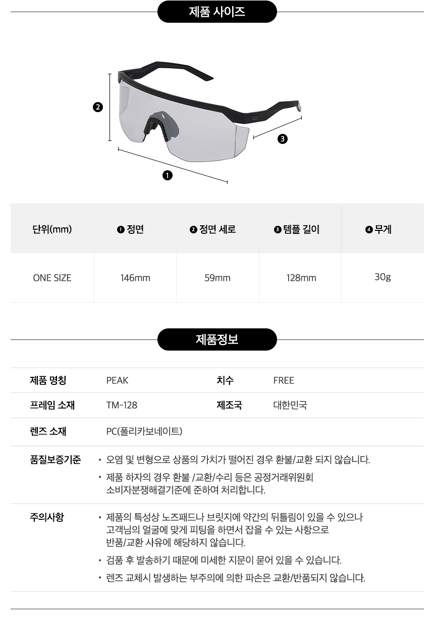 오지케이_스포츠고글(피크)_cut 10.png